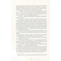 Книга Алієніст - Калеб Карр Жорж (9786177853007) - зменшене зображення 10