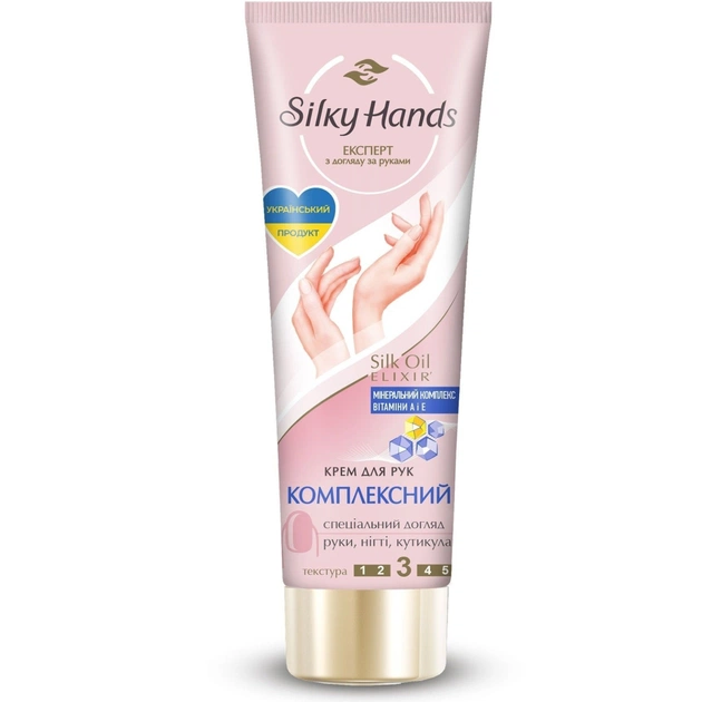 Крем для рук Silky Hands Комплексний для рук і нігтів 72 мл (8720633003903) - изображение 1