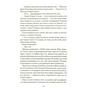 Книга Срібна затока - Джоджо Мойєс КСД (9786171276451) - зменшене зображення 12