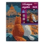 Картина по номерам Santi алмазна мозаїка Коти на даху 40х50 см на підрамнику (956058) - preview 2