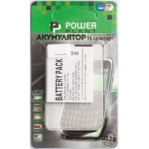Акумуляторна батарея PowerPlant HTC Desire C A320E (DV00DV6189) - зображення 1