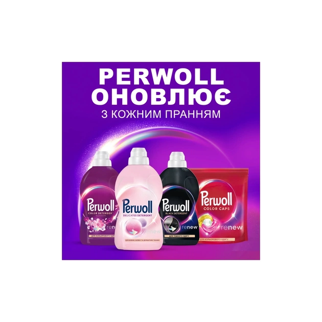 Гель для стирки Perwoll Для шерсти, шелка и деликатных тканей 3 л (9000101809640) - изображение 6