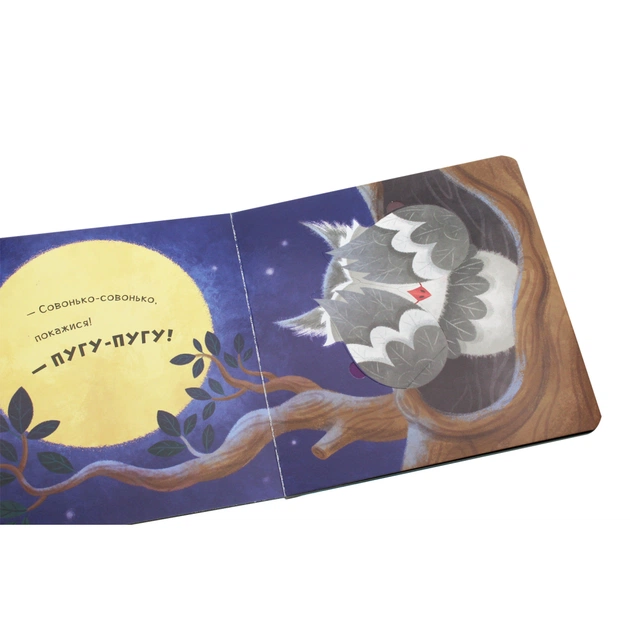 Книга Ку-ку. Граємо в хованки з віконцями Ранок (9789667500061) - изображение 7