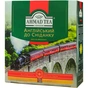 Чай Ahmad Tea Англійська до сніданку 100х2 г (54881006002) - уменьшенное изображение 1