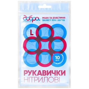 Рукавички господарські Добра Господарочка нітрилові сині L 10 шт. (4820086522335) зображення 1