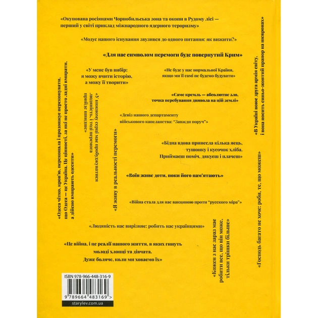 Книга У сутінках перед світанком Видавництво Старого Лева (9789664483169) - picture 2