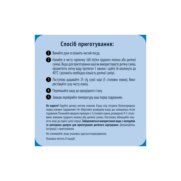 Дитяча каша Gerber Безмолочна швидкорозчинна рисова з 6 місяців 200 г (1100432) - picture 5