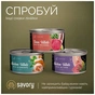 Консерви для котів Savory філе курки з креветками в желе 70 г (4820261920994) - зменшене зображення 5