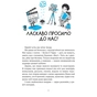 Книга Комедія жахів у будинку "Вау" - Андрій Кокотюха Vivat (9786171700055) - зменшене зображення 2