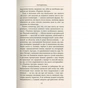 Книга Падіння Артура - Джон Р. Р. Толкін Астролябія (9786176640936) - зменшене зображення 9