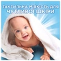 Гель для прання Ariel Для чутливої шкіри 3.87 л (8700216691444) - уменьшенное изображение 7