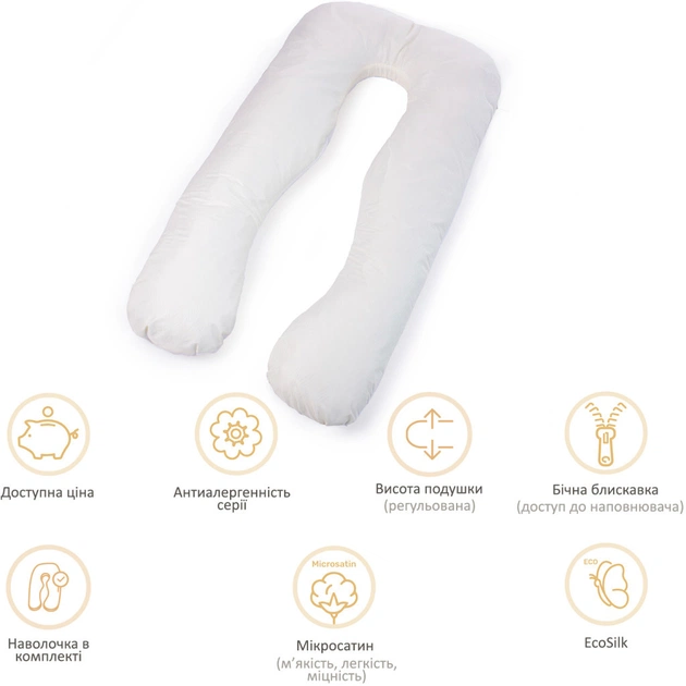 Подушка MirSon для вагітних і відпочинку Eco Line №8033 U-подібна White-Creamy (2200006185086) - picture 12