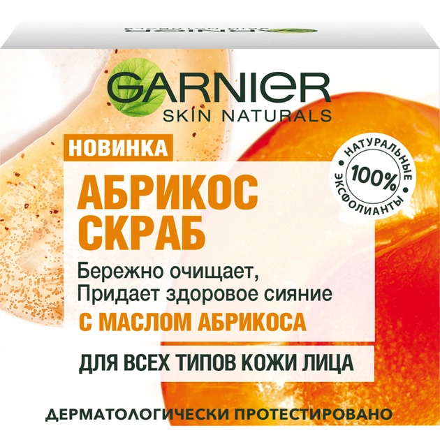 Скраб для обличчя Garnier Skin Naturals Абрикос Основний Догляд 50 мл (3600542232401) - picture 1