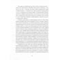 Книга Похований велетень - Кадзуо Ішіґуро Видавництво Старого Лева (9786176794707) - зменшене зображення 5