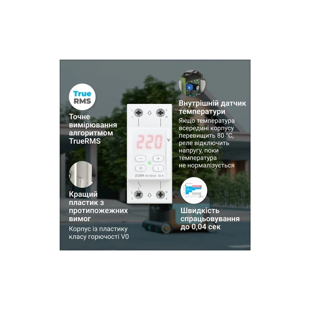 Реле напруги ZUBR D2-63 red (4820120221736) - зображення 4