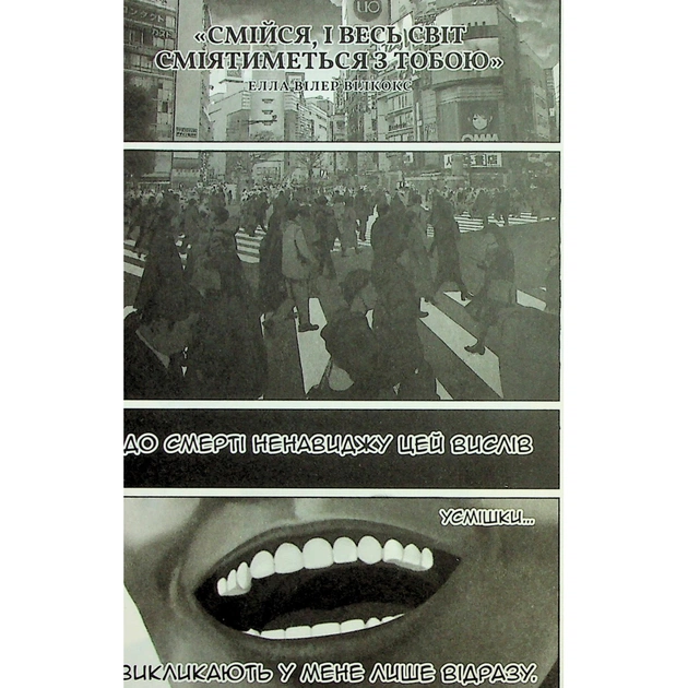 Манґа Усміхнені. Том 1 - Хатторі Мітей Varvar Publishing (9786170996268) - picture 4