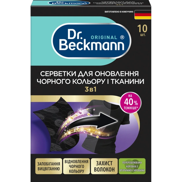 Серветки для прання Dr. Beckmann 3 в 1 для поновлення чорного кольору та тканини 10 шт. (4008455558615/4008455606514) - зображення 1