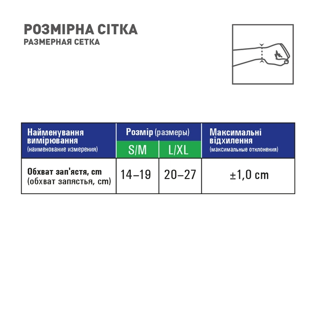 Бандаж MedTextile Бандаж на промінезапясний суглоб з фіксацією пальця, (4820137292941) - изображение 4