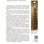 Учебник Історія України. Всесвітня історія. 6 клас Ранок (9786170982384) - уменьшенное изображение 2