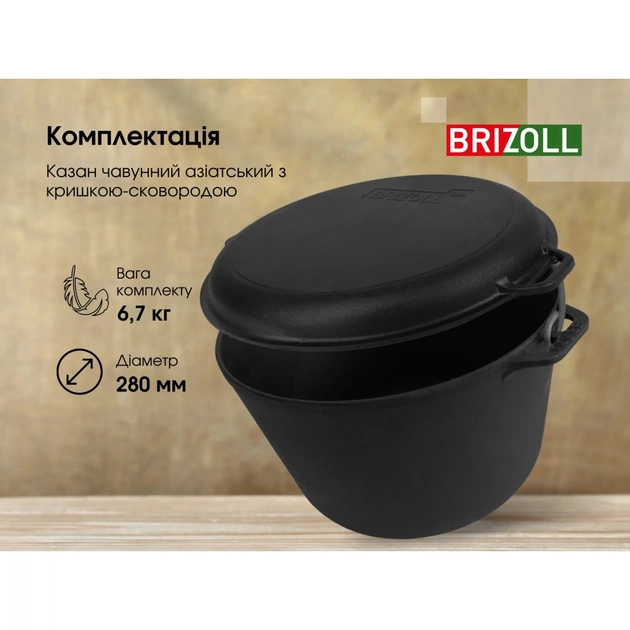 Котел туристичний Brizoll чавунний з кришкою-сковородою 8 л (KT08-2) - picture 8