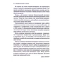 Книга Емоційний інтелект у дитини - Джон Ґоттман, Джоан Деклер Vivat (9789669823403) - preview 5