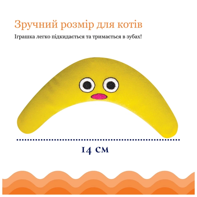 Іграшка для котів Catstages Магічний бумеранг 14 см (0871864003311) - picture 5