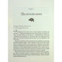 Книга З Лондона з любов'ю - Сара Джіо Vivat (9786171709782) - зменшене зображення 4