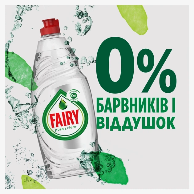Засіб для ручного миття посуду Fairy Pure & Clean 450 мл (8001090837424) - изображение 5