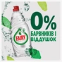 Засіб для ручного миття посуду Fairy Pure & Clean 450 мл (8001090837424) - зменшене зображення 5