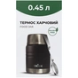 Термос Tribe Food Jar харчовий 0,45 л black (T-DE-0022-black) - уменьшенное изображение 4