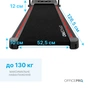 Беговая дорожка OfficePro TD089 2 HP 1-10 km/god 130 kg (TD089) - уменьшенное изображение 10