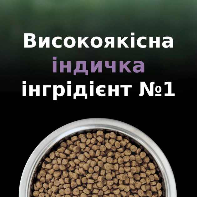 Сухий корм для кішок Purina Pro Plan LiveClear для зменшення алергенів на шерсті з індичкою 1.4 к (7613287232526) - picture 12