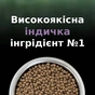 Сухий корм для кішок Purina Pro Plan LiveClear для зменшення алергенів на шерсті з індичкою 1.4 к (7613287232526) - зменшене зображення 12