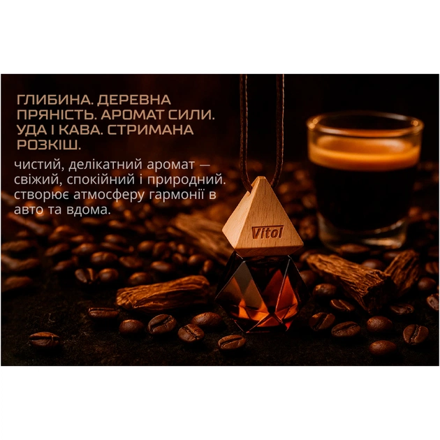 Ароматизатор для автомобіля VITOL Brilliant Air Oud Coffee 8мл (VBA03) - picture 3