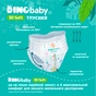 Підгузки Dino Baby 3D Soft 4 розмір (7-14 кг) 128 шт (4 упаковки по 32 шт) (4820204701703) - зменшене зображення 7