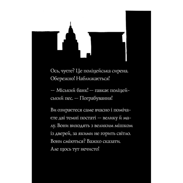 Книга Пригоди Фоксі. Велика втеча. Книга 3 - Керіл Гарт Жорж (9786178287245) - picture 6