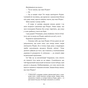Книга Пригоди кота-детектива. Книга 4: Заради сардин в олії - Фрауке Шойнеманн BookChef (9786175480335) - зменшене зображення 11