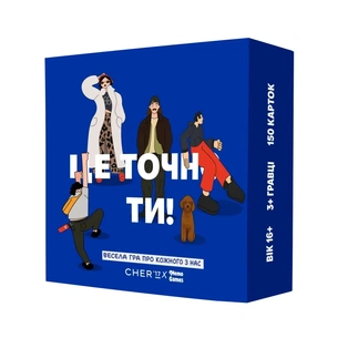 Настільна гра Memo Games Це точно ти! (укр.) (0032) зображення 1