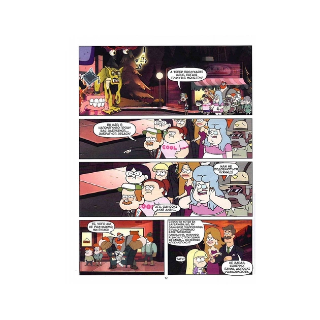 Комікс Дивногеддон. Гравіті Фолз Disney Ранок (9786170958617) - picture 12