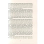 Книга Художник хиткого світу - Кадзуо Ішіґуро Видавництво Старого Лева (9786176795223) - зменшене зображення 9