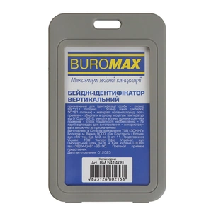 Бейдж Buromax вертикальний, 69 х 111мм, PP+PVC, сірий (BM.5414-09) зображення 1