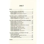 Книга Омріяний Рим - Боріс Джонсон Vivat (9789669428554) - зменшене зображення 4