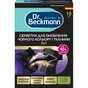 Серветки для прання Dr. Beckmann 2 в 1 для поновлення чорного кольору та тканини 10 шт. (4008455558615) - зменшене зображення 1