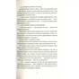 Книга Чаротворці - Террі Пратчетт Видавництво Старого Лева (9786176796619) - зменшене зображення 12