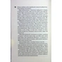 Книга Вимикач. Книга 3 - Пенелопа Дуглас КСД (9786171512092) - зменшене зображення 10