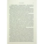 Книга Ураганні війни. Книга 1 - Тея Ґуанзон КСД (9786171508101) - зменшене зображення 8