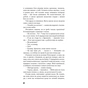 Книга Голод - Кнут Гамсун BookChef (9786175480137) - зменшене зображення 10