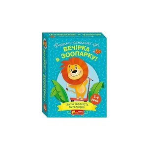 Настільна гра Ранок Вечірка в зоопарку (4827476988573) зображення 1