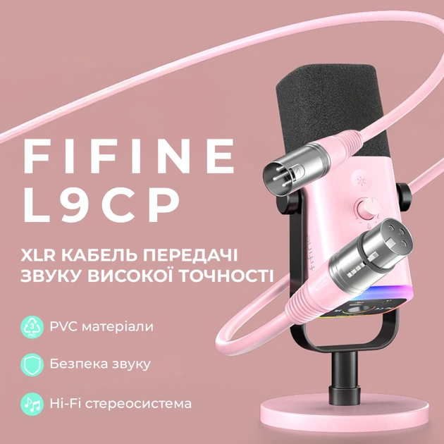 Мікрофонний кабель Fifine XLR Male to Female Pink 1.8 м (L9CP) - picture 5