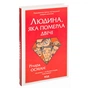 Книга Людина, яка померла двічі - Річард Осман КСД (9786171298606) - зменшене зображення 4